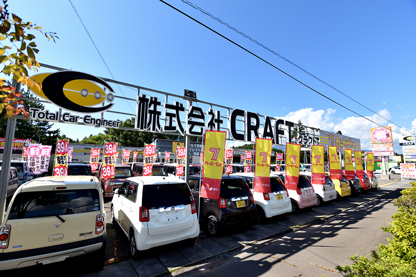 高品質軽自動車専門店クラフトはお客様に安心のカーライフをお届けします!