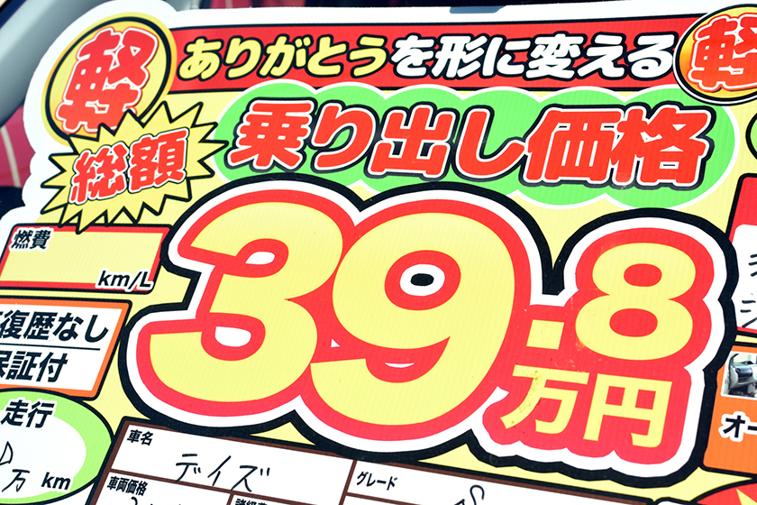 最新セール情報をチェック!