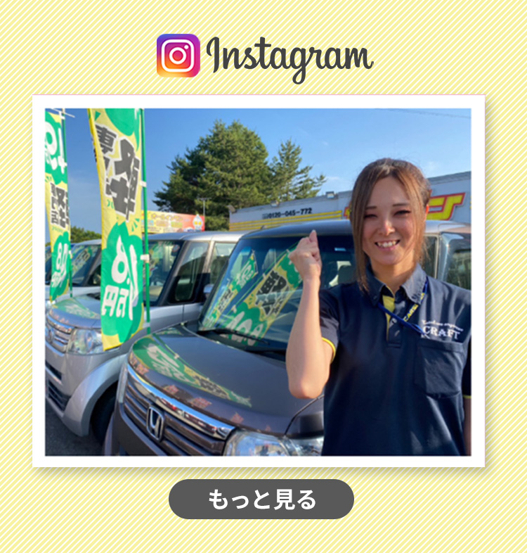 インスタグラム
